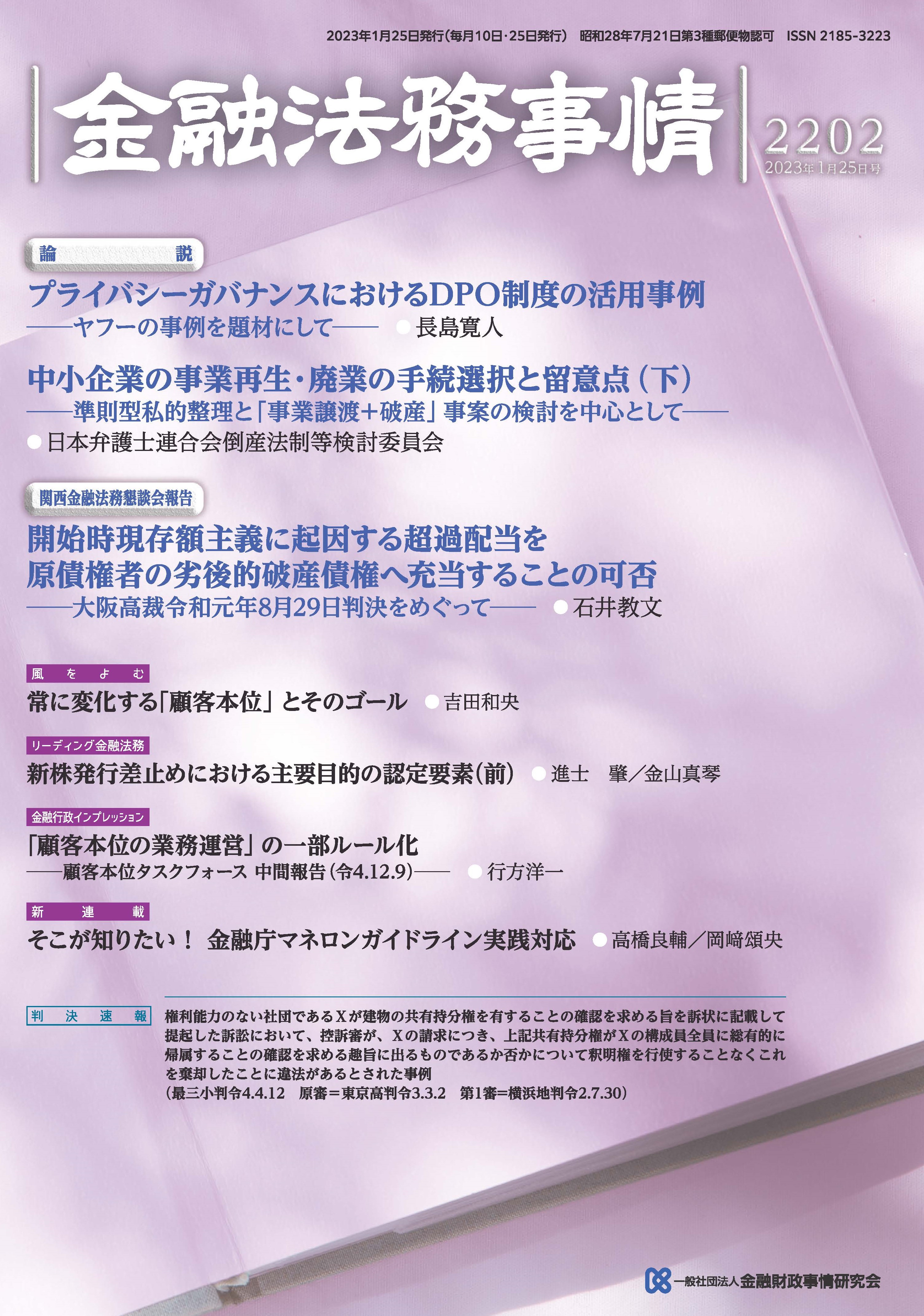 著書・論文 | 堂島法律事務所